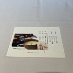 奈良ホテル - 和食でも茶粥もいただけます