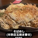 鉄板ダイニング 月とひまわり - 