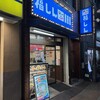 福しん 中板橋店