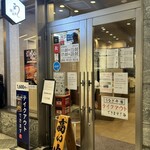 鰻の成瀬 - 