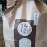 高島屋ファーム 高島屋横浜店 - 