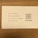 太田由蔵商店 - 