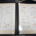 肉のやまもと - 