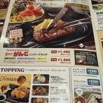 ブロンコビリー 伏見桃山店 - 