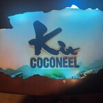 キット・ココニール 池袋 - 