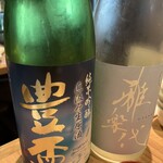 新宿ニューれば屋 - 