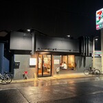 喜多郎ホルモン - 