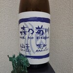 森民酒造本家 - 森乃菊川（720ml）612円
