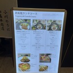 加藤牛肉店 小川のうに - 