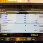 ドライブイン 一幸舎 - 