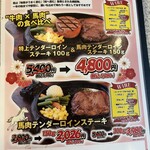 メニュー写真 : ステーキハウス88 辻本店 （ステーキハウスハチ