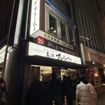 長浜ナンバーワン - 