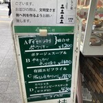 レストラン桂 - 