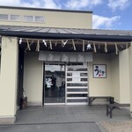 うなぎのたちの - 