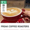 FREAK COFFEE ROASTERS