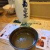 鍋横 れすよし