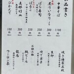 自家製麺の店 MOJO HAND - 