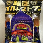 ナイルレストラン - 