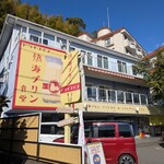 ドライブイン 熱海プリン食堂 - 店頭