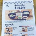 内浦漁協直営 いけすや - 