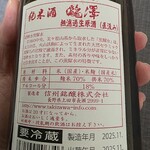信州銘醸株式会社 - 