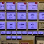 つけめん 玉 - メニュー