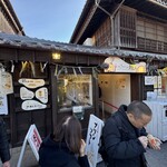 伊勢 プリンと食パンの鉄人 - 