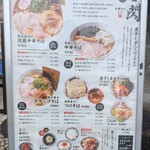 中華そば 一閃 - 