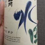 SHONAI HOTEL SUIDEN TERRASSE - 