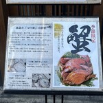 炭火焼濃厚中華そば 威風堂道 - 