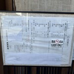 炭火焼濃厚中華そば 威風堂道 - 