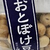 豆源 日本橋高島屋店