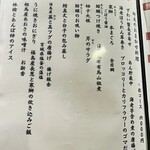 かねと - 師走のおまかせ料理