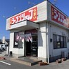 ラーメンショップ 境店