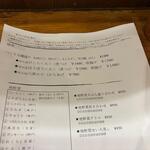 なん天 - メニュー