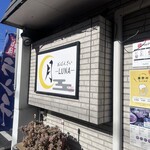 おばんざい月 - 