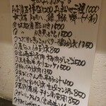 播州地酒 ひの - メニュー