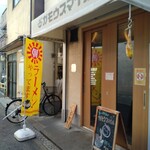 RAMEN ガモウスマイル - 