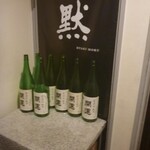 播州地酒 ひの - 外観