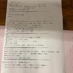 なん天 - メニュー