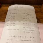 なん天 - メニュー