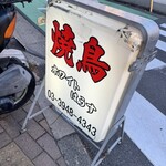 ホワイトはうす - 