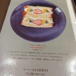 カフェ木村家 - 