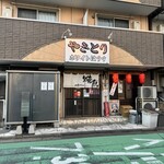 ホワイトはうす - 