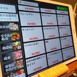 海鮮もんじゃ酒場 力亭 - 