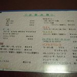 成田家 - お飲み物