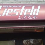 レスフェル - Liesfeld