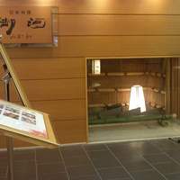 日本料理 御河 - 