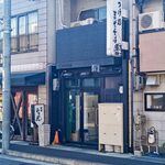 重厚軍団 - 
