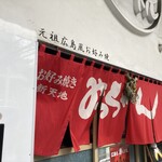 新天地 みっちゃん - 